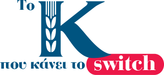 Το Κ που κάνει το switch